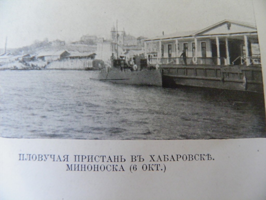 Фото из книги Нансена "Плавучая прситань в хабаровск. Миноноска (6 окт.)