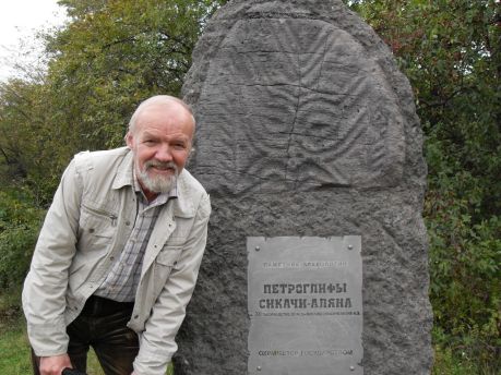 Краевед Владимир Иванов-Ардашев у стелы в Сикачи-Аляне: Все мы родом с Амура... Фото из личного архива