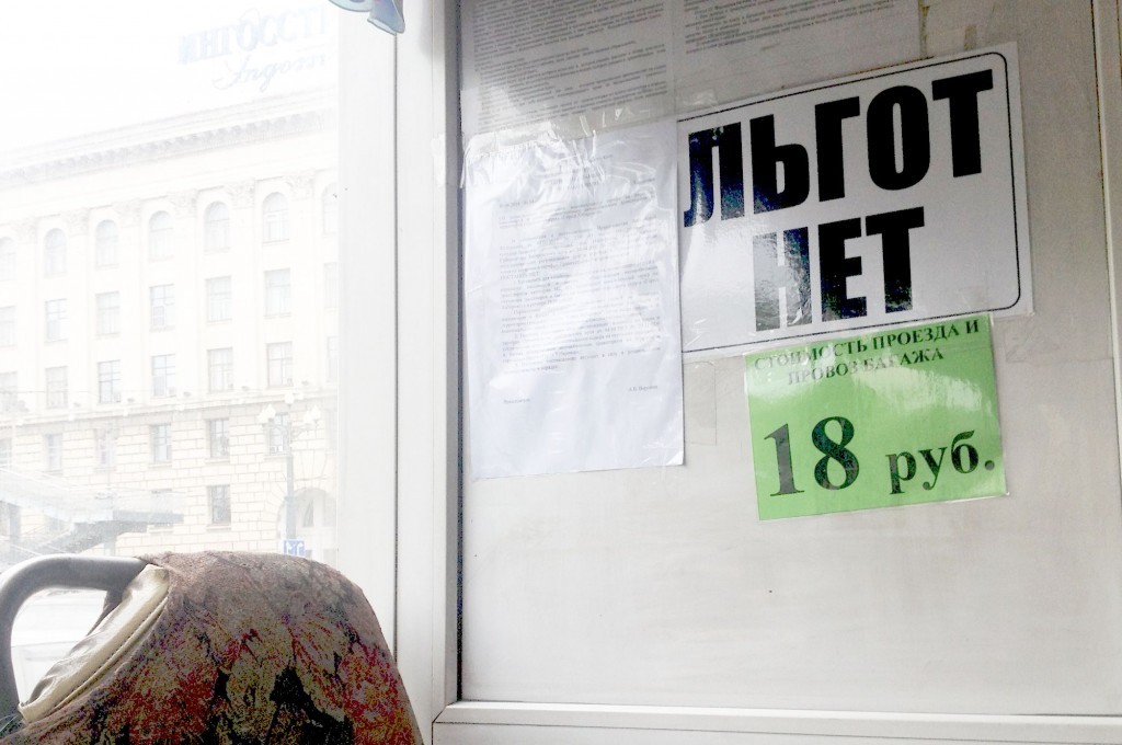 В автобусах Хабаровска сменили ценник.