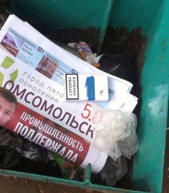 Лже-газета «Комсомольск 5.0» продолжает распростаняться. На фото первая полоса (обложка) газеты