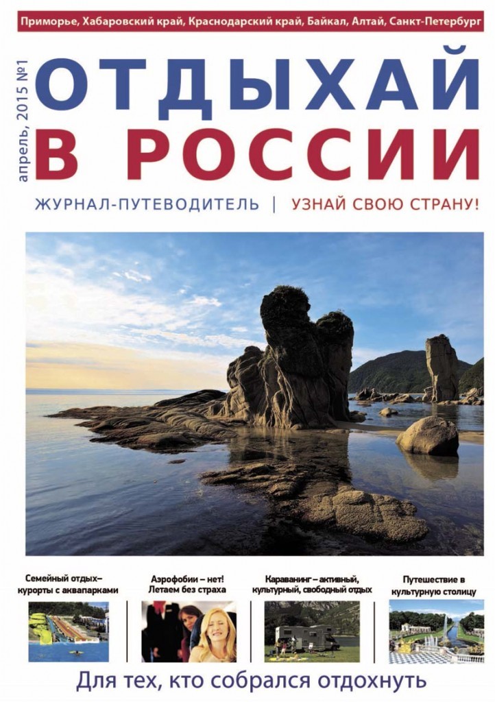 Предварительный макет обложки журнала