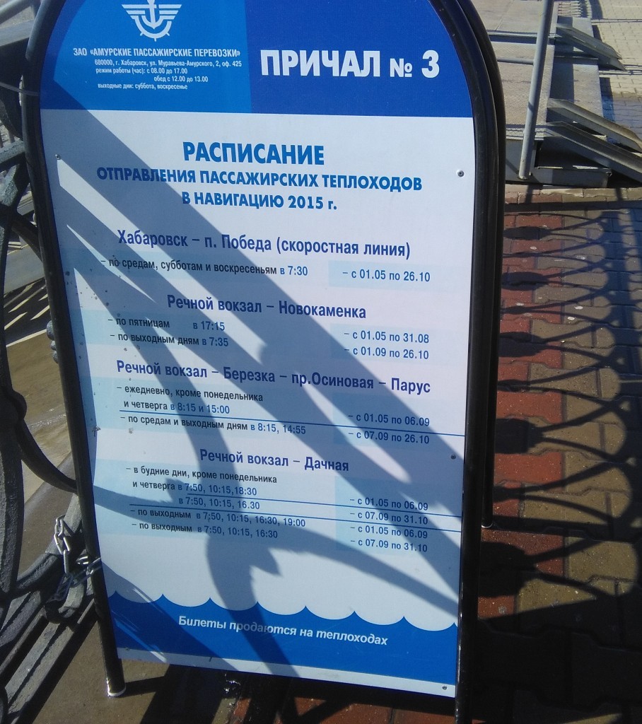 Прошлогоднее расписание дачных теплоходов планируется оставить и на этот год.