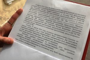 Официальная информация от военного суда. Фото автора.