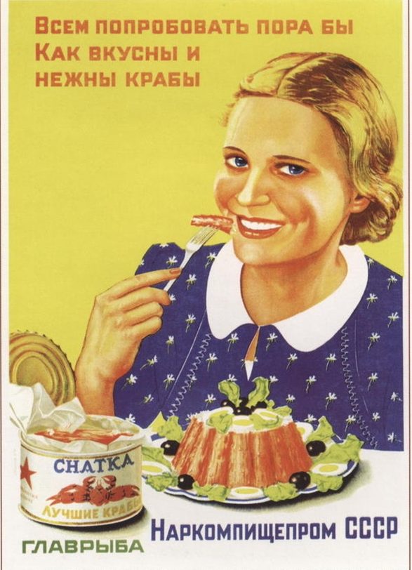 До середины 60-х годов, они не были ни дефицитом, ни деликатесом.
