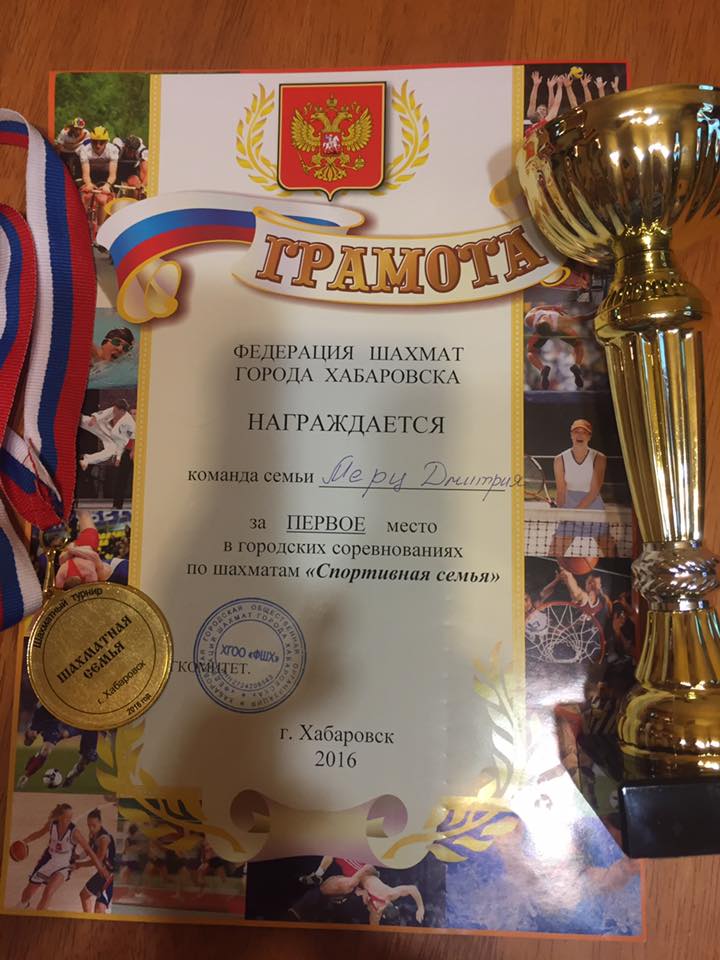Награда семье Мерц, фото мамы Ларисы