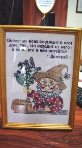 Оберег на счастье