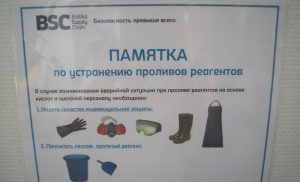 Без техники безопасности здесь тоже - никуда!