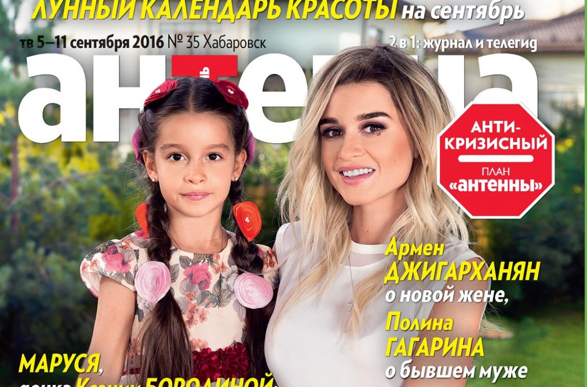 Лунный календарь красоты телесемь