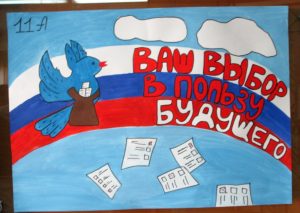 выбор плакат