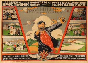 "Товарищи крестьяне! Помогайте строить воздушный флот - в нем ваша сила" Плакат 1924 года
