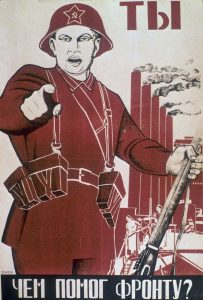 Плакат, 1941 г.