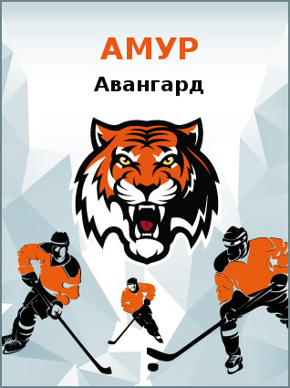 amur-avangard