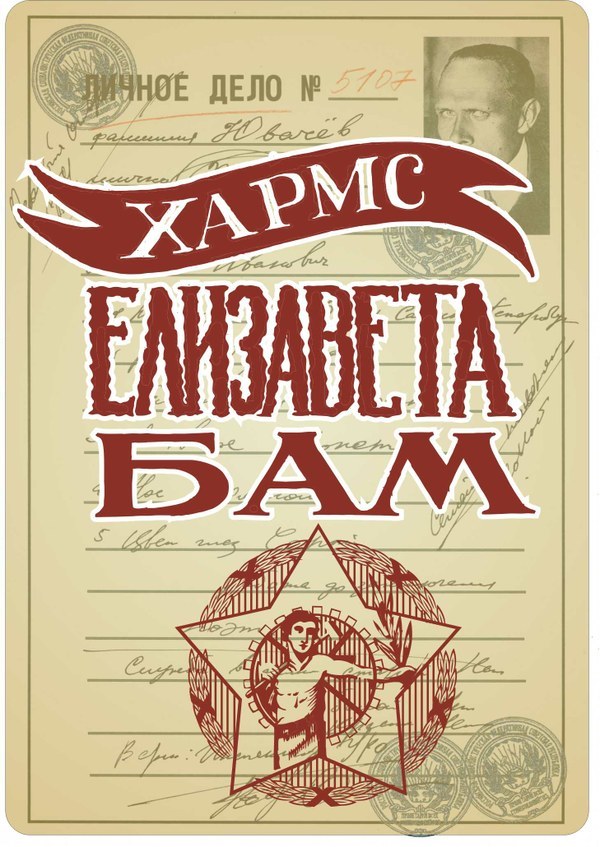 elizaveta-bam