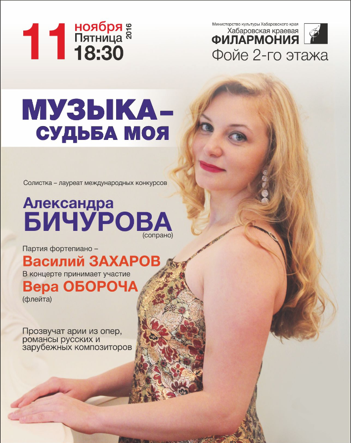 muzyka-sudba-moya