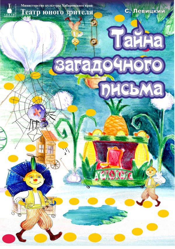 tajna-pisma