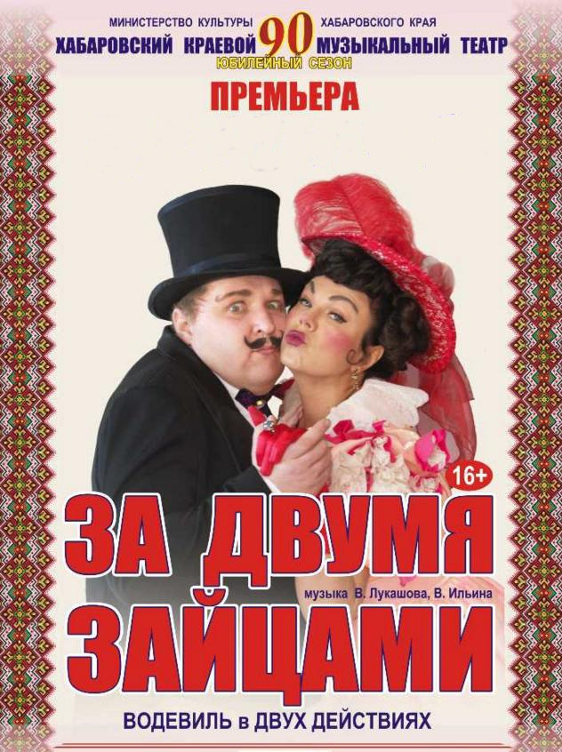 za-dvumya-zajtsami