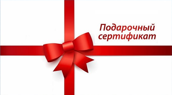 Сертификаты на мастер классы как подарок Сертификаты на мастер классы как подарок
