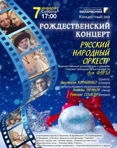 Где хабаровчанам культурно провести новогодние выходные