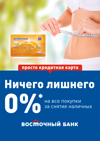 Сбербанк саратова кредит для пенсионеров