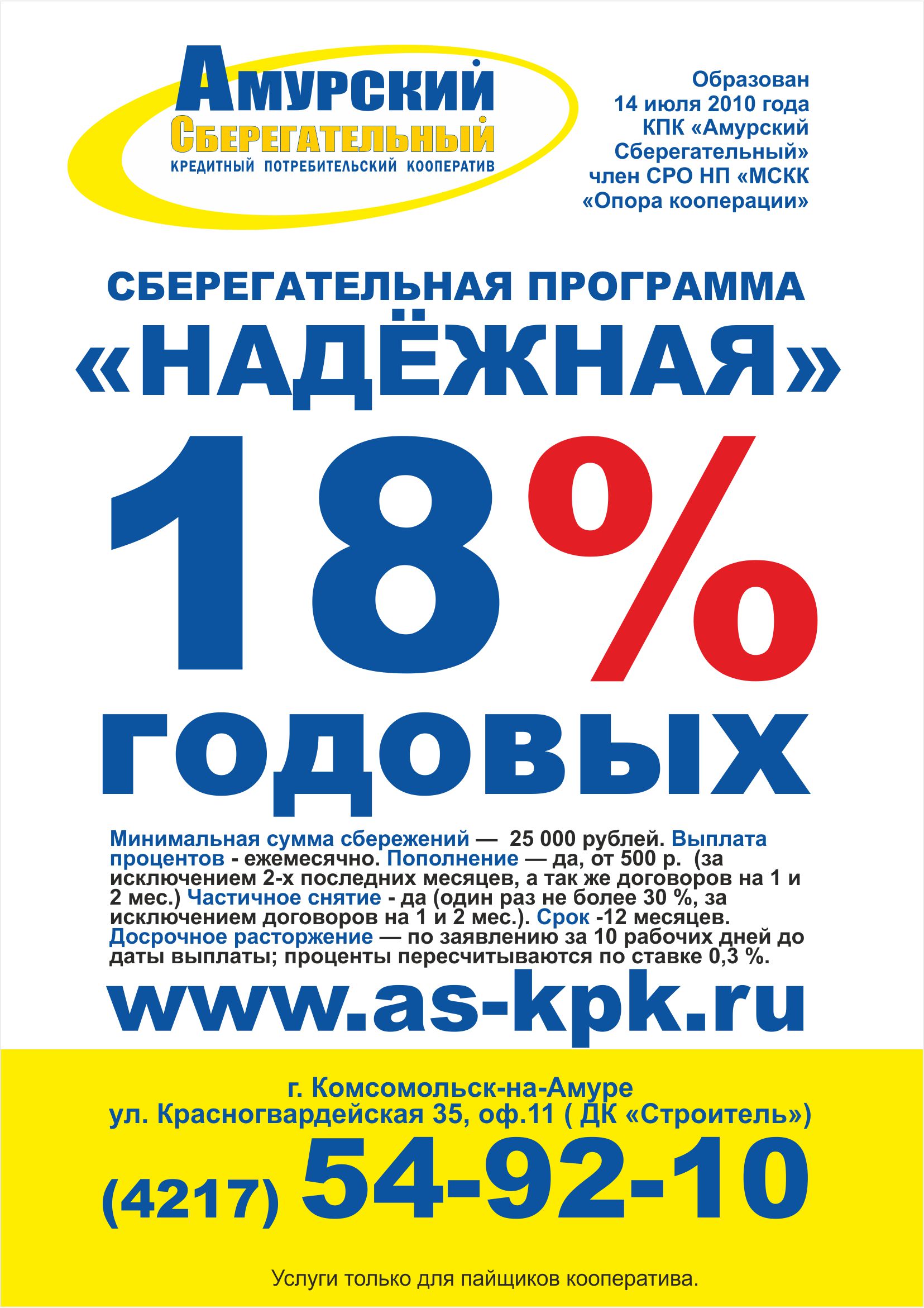 Курсы 2