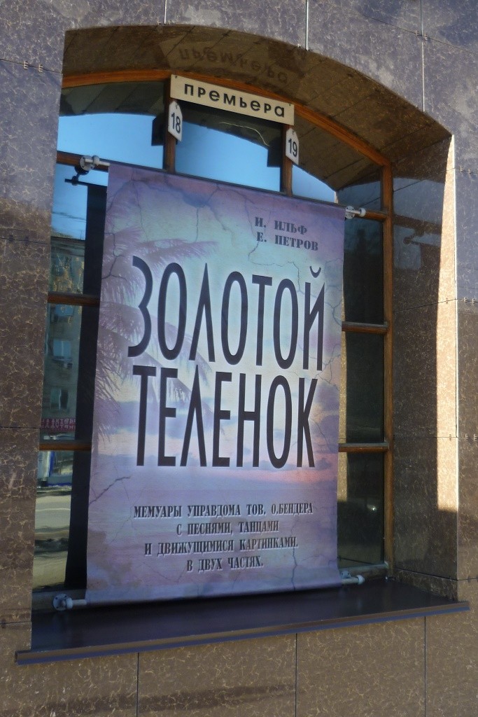 Театральные выходные в Хабаровске