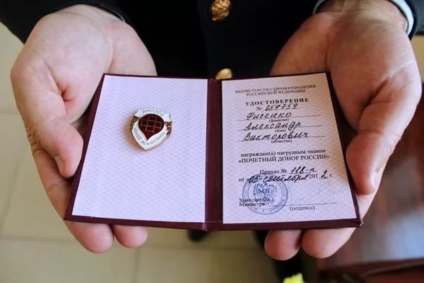 Когда будет ежегодная выплата почетным донорам в 2018 году Когда будет ежегодная выплата почетным донорам в 2018 году