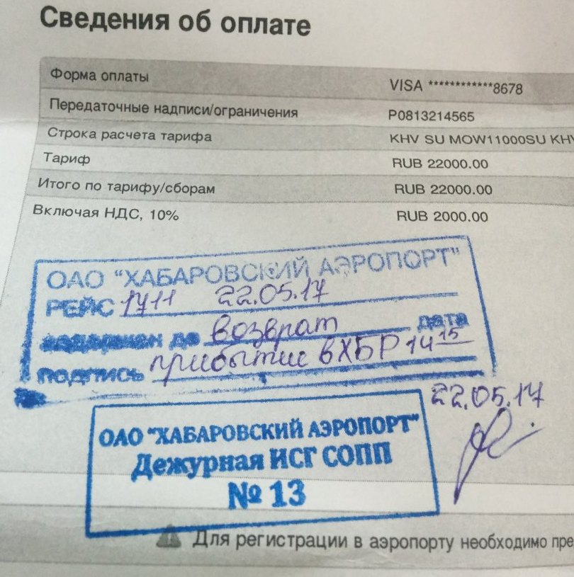 аварийный самолет Аэрофлота