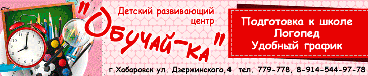 Оформление в детский сад в Хабаровске: по закону или за деньги?