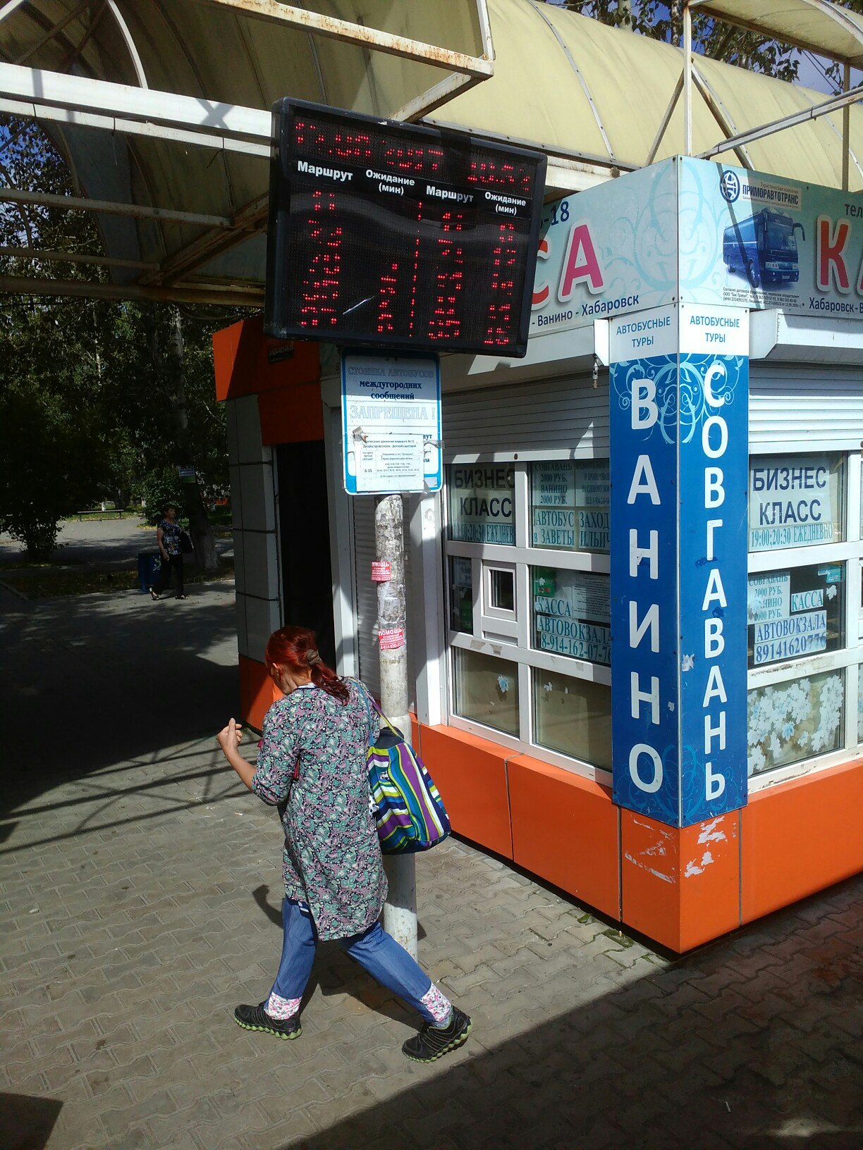 Автоинформаторы-обманщики работают в Хабаровске