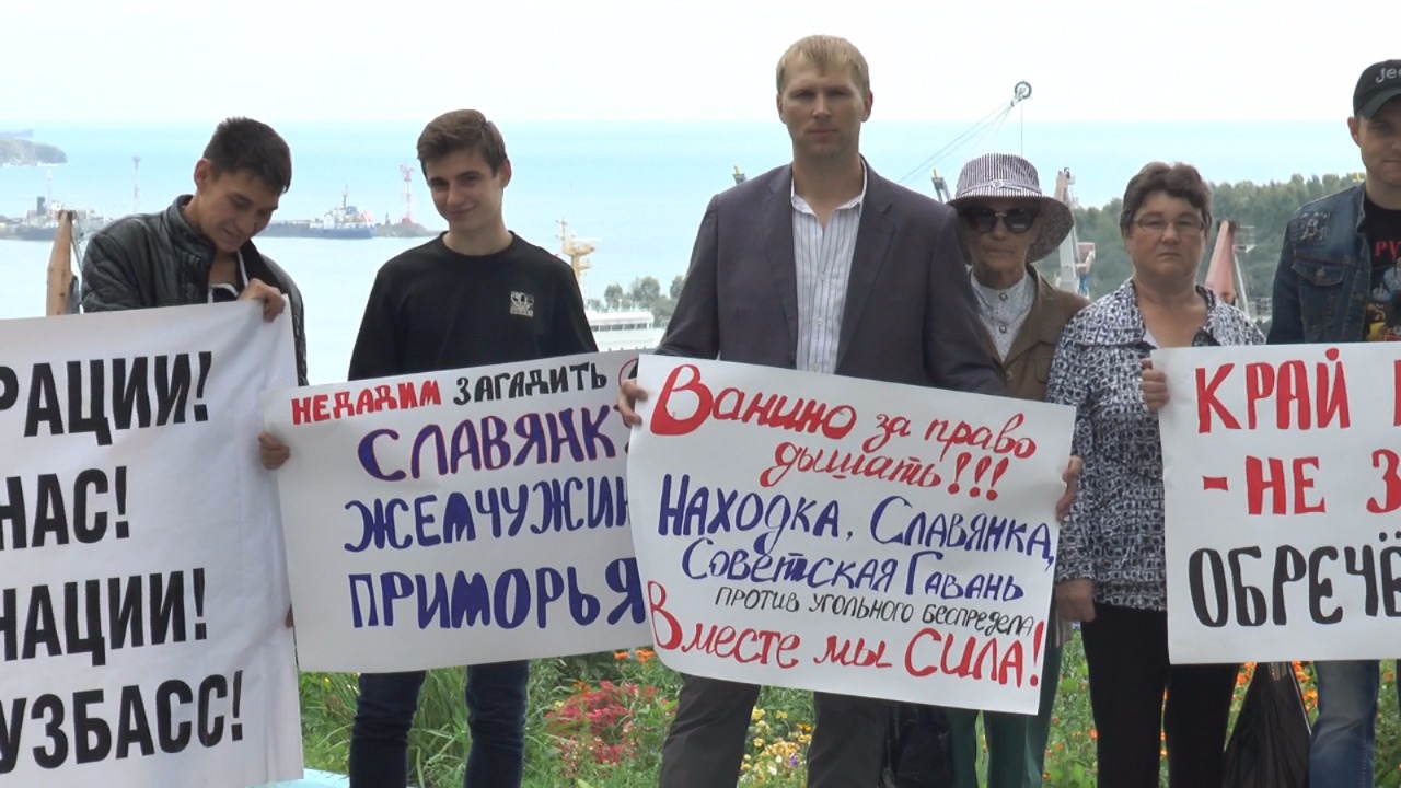 Жители Хабаровского края борются «за право дышать»