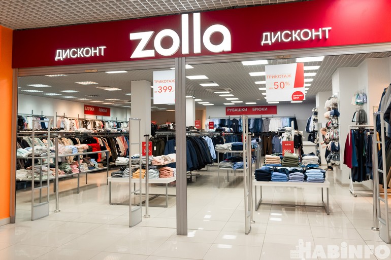 Zolla В Калининграде Магазин Адреса