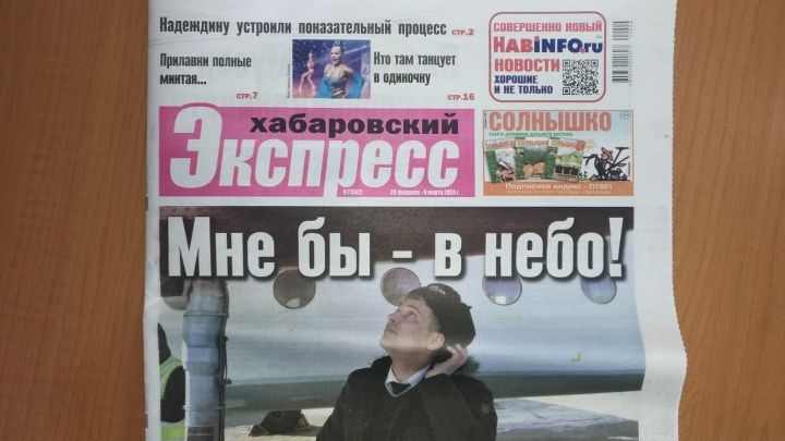 комсомольская правда газета свежий номер. алтайская правда логотип. номер газеты правда. кп свежий номер читать. кп ру.