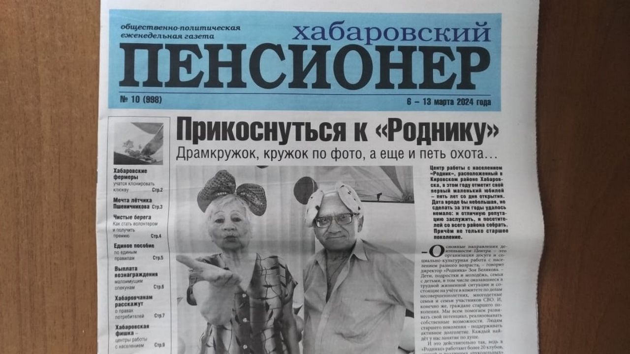 От штрафах для воадельцев собак  читайте в газете «Хабаровский пенсионер»