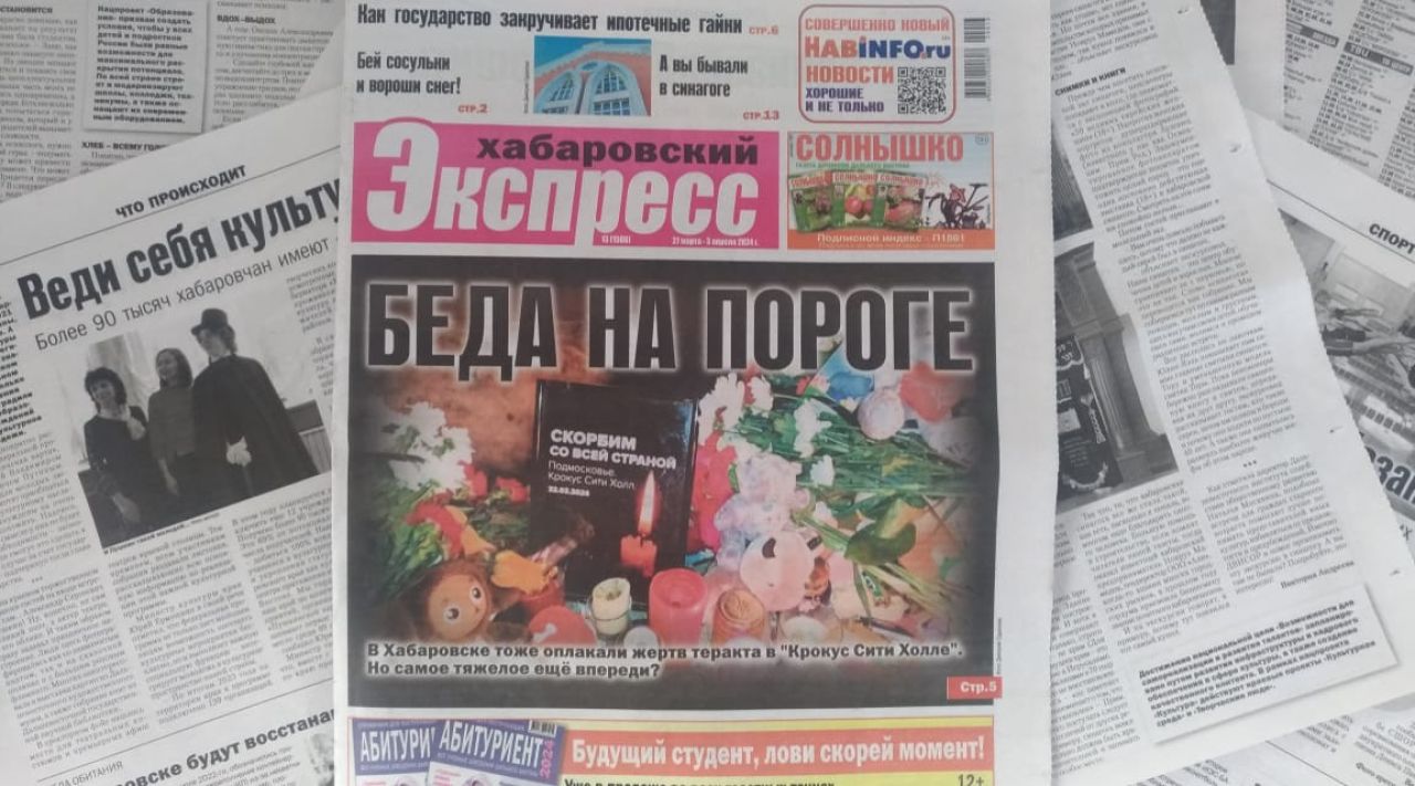 Ипотека, ЕГЭ и модницы: читайте в последнем мартовском номере газеты «Хабаровский Экспресс»
