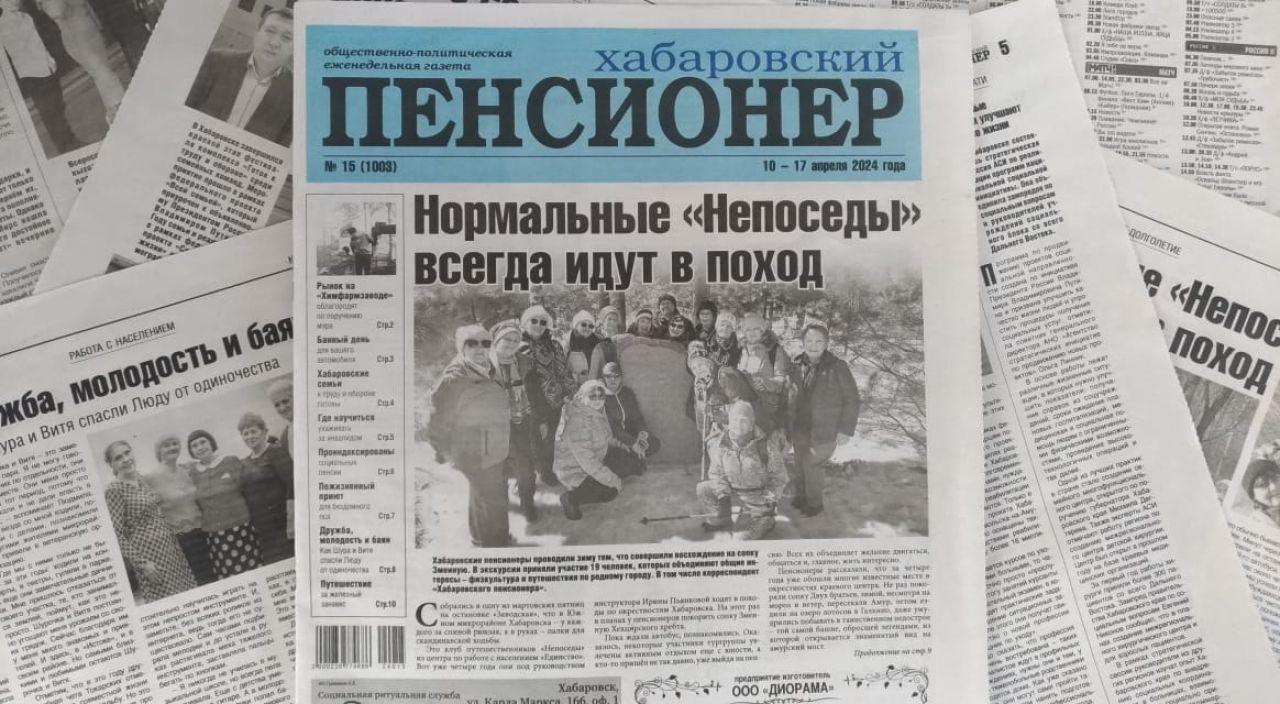 В Хабаровске заработал приют для бездомных собак: читайте в газете «Хабаровский пенсионер»
