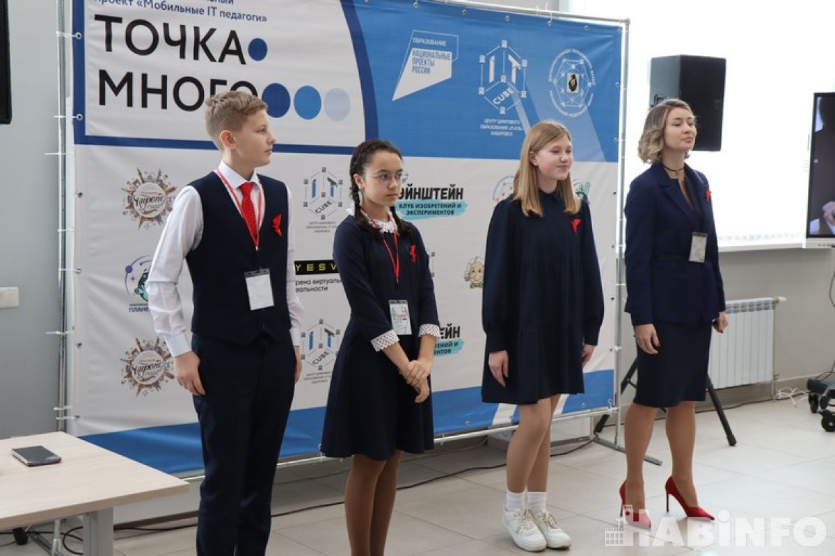 Современное учебное пространство - первый фестиваль «Точка-Многоточка» в Хабаровске