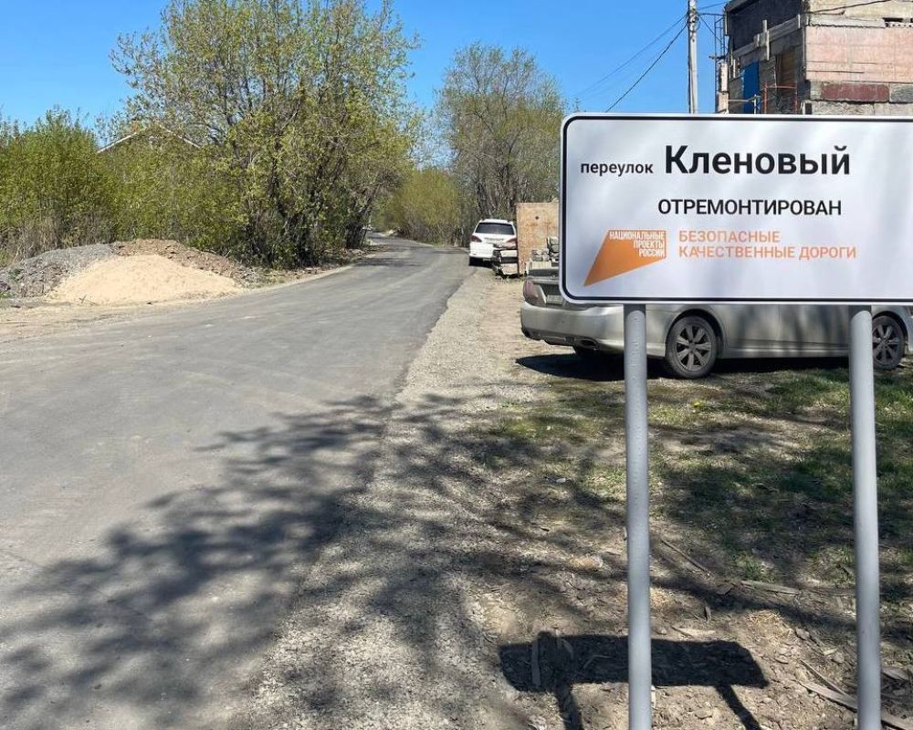 В Комсомольске-на-Амуре отремонтировали шесть улиц по нацпроекту