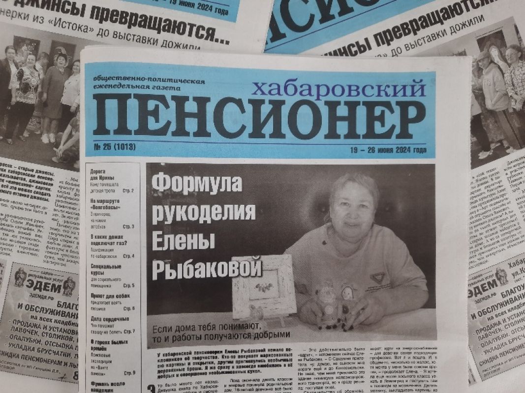 В Хабаровском крае проводят специальные курсы по обучению на социального помощника: читайте в газете «Хабаровский пенсионер»