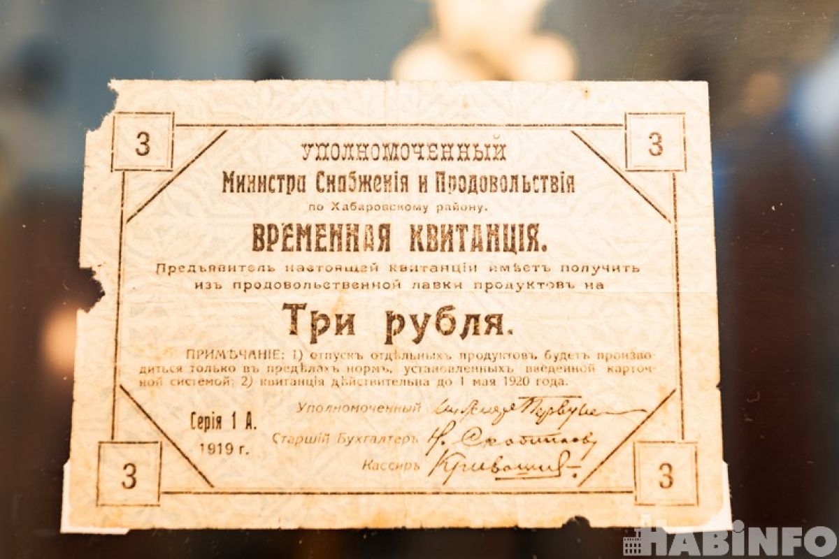 Хабаровский филиал Музея Банка России стал лауреатом регионального тура национальной премии