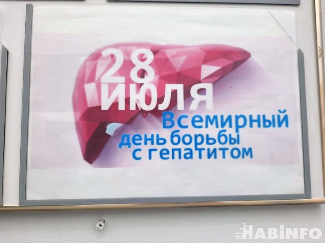 Хабаровчане могут пройти бесплатное экспресс-тестирование на гепатиты В, С и ВИЧ