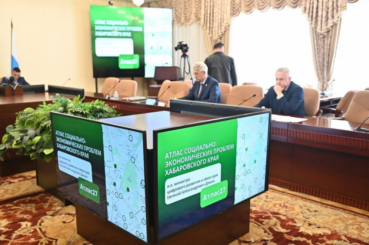В Хабаровском крае создают Атлас проблемных объектов