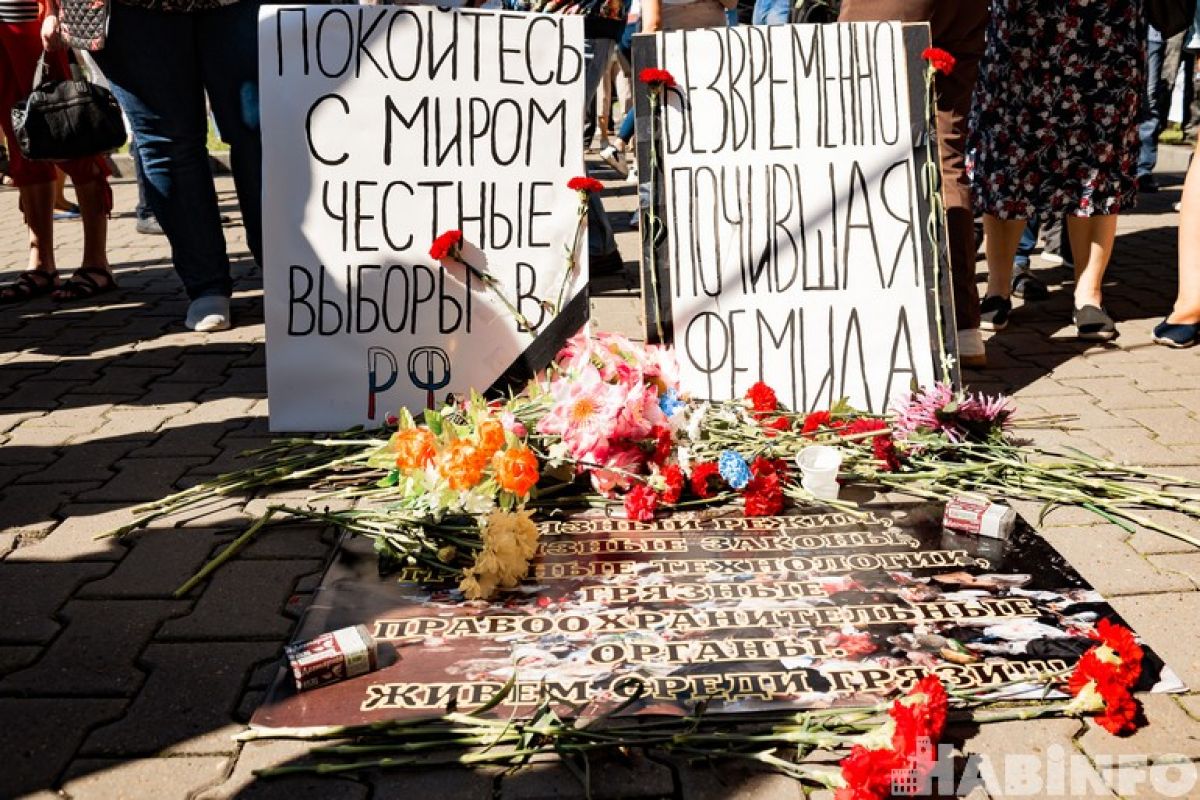 В Хабаровске похоронили справедливый суд и честные выборы