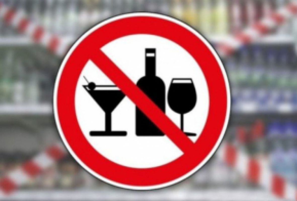 Второго сентября в Хабаровском крае действует запрет на продажу алкоголя