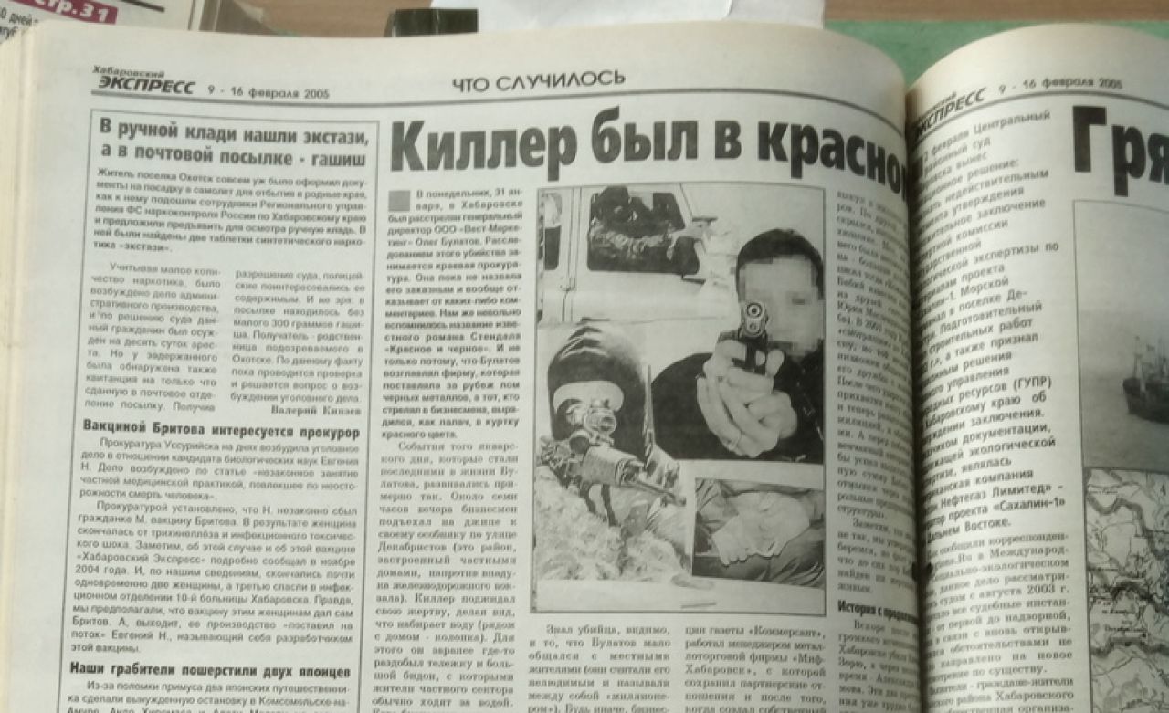 15 лет спустя: в чём обвиняют Сергея Фургала