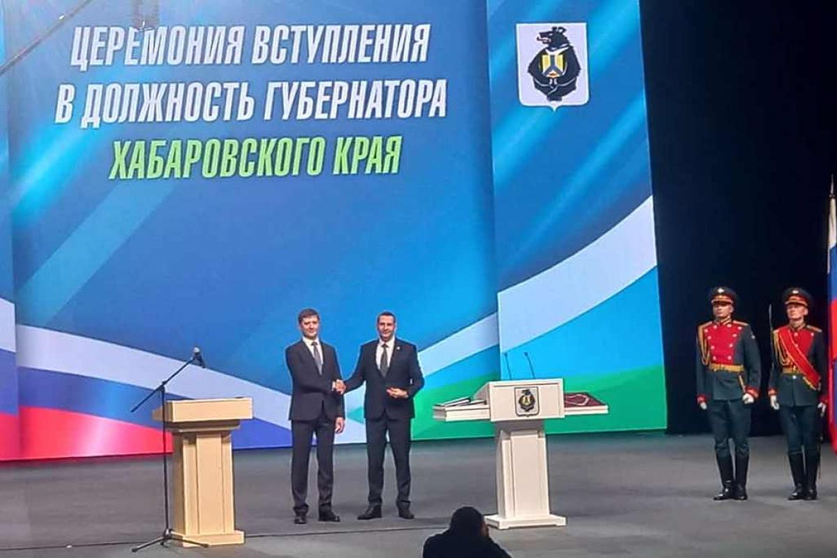 Дмитрий Демешин официально вступил в должность губернатора Хабаровского края