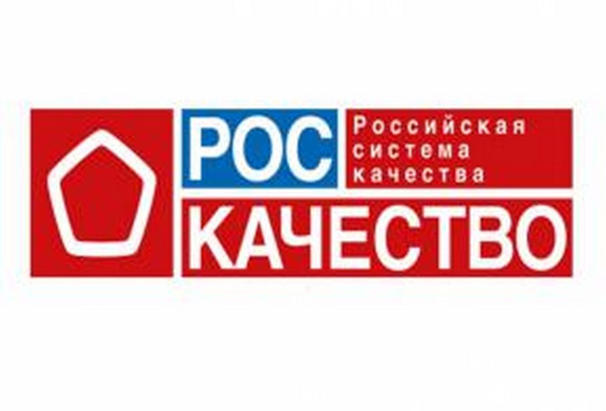 В середине ноября Россия отметит День качества
