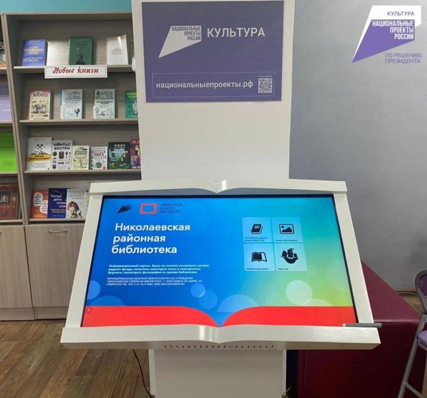 Библиотека с велотренажерами открылась в Николаевском районе Хабаровского края