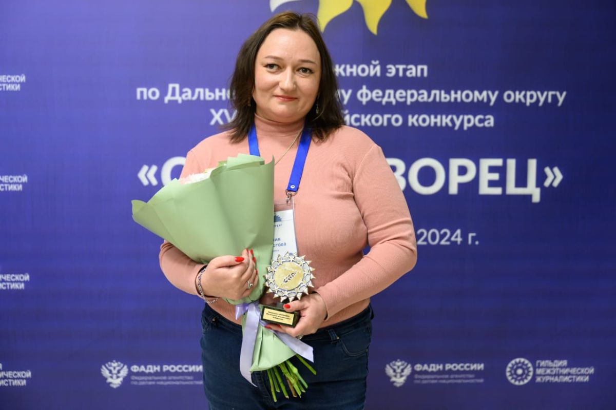 Журналист из Хабаровска выиграла в окружном этапе конкурса «СМИротворец-2024»