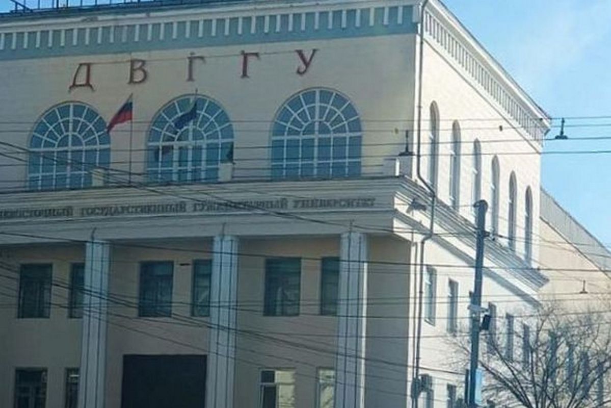 На ремонт пединститута в Хабаровске нужно три миллиарда рублей