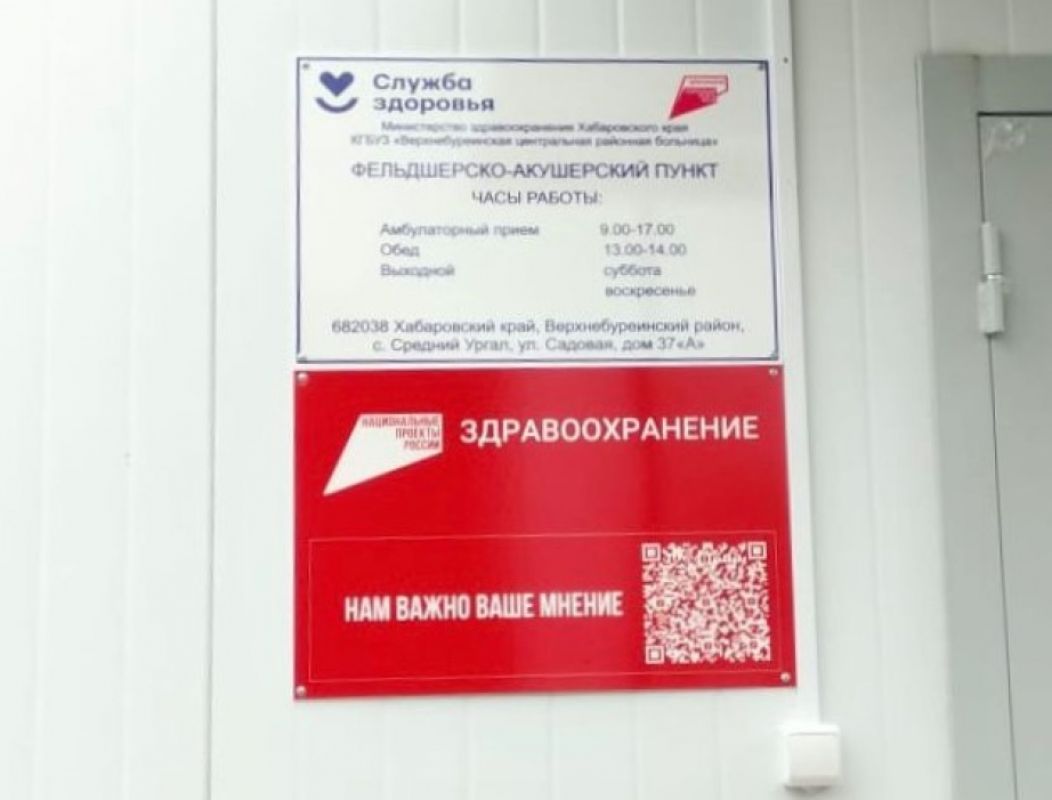 Семь ФАПов и две амбулатории откроется в крае до конца 2024 года